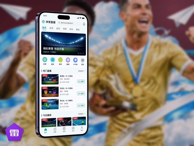 雷速 APP，热门赛事快速进入